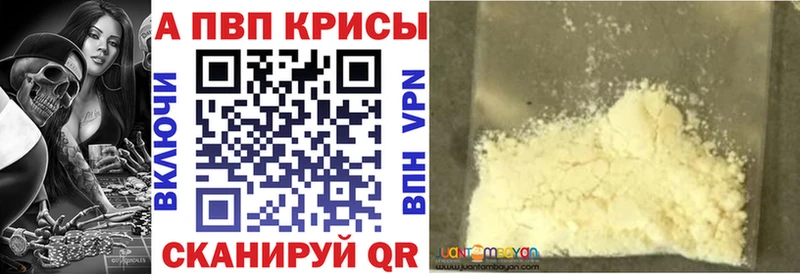 Alfa_PVP Соль Ленинградская