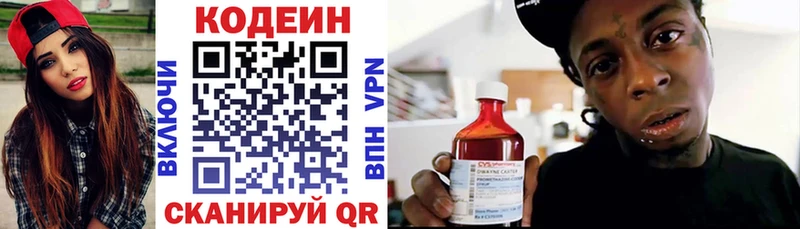Codein Purple Drank  Купить где  Ленинградская 