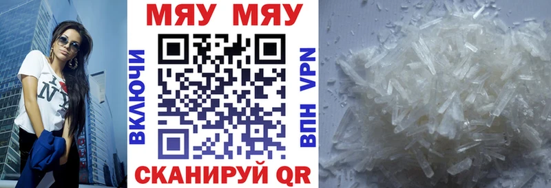 Меф кристаллы  Купить  Ленинградская 
