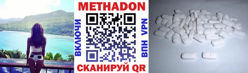 МЕТАДОН VHQ  Купить закладки  Ленинградская 