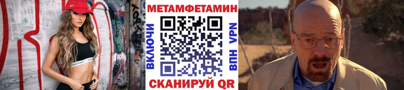 Метамфетамин витя  Купить где  Ленинградская 